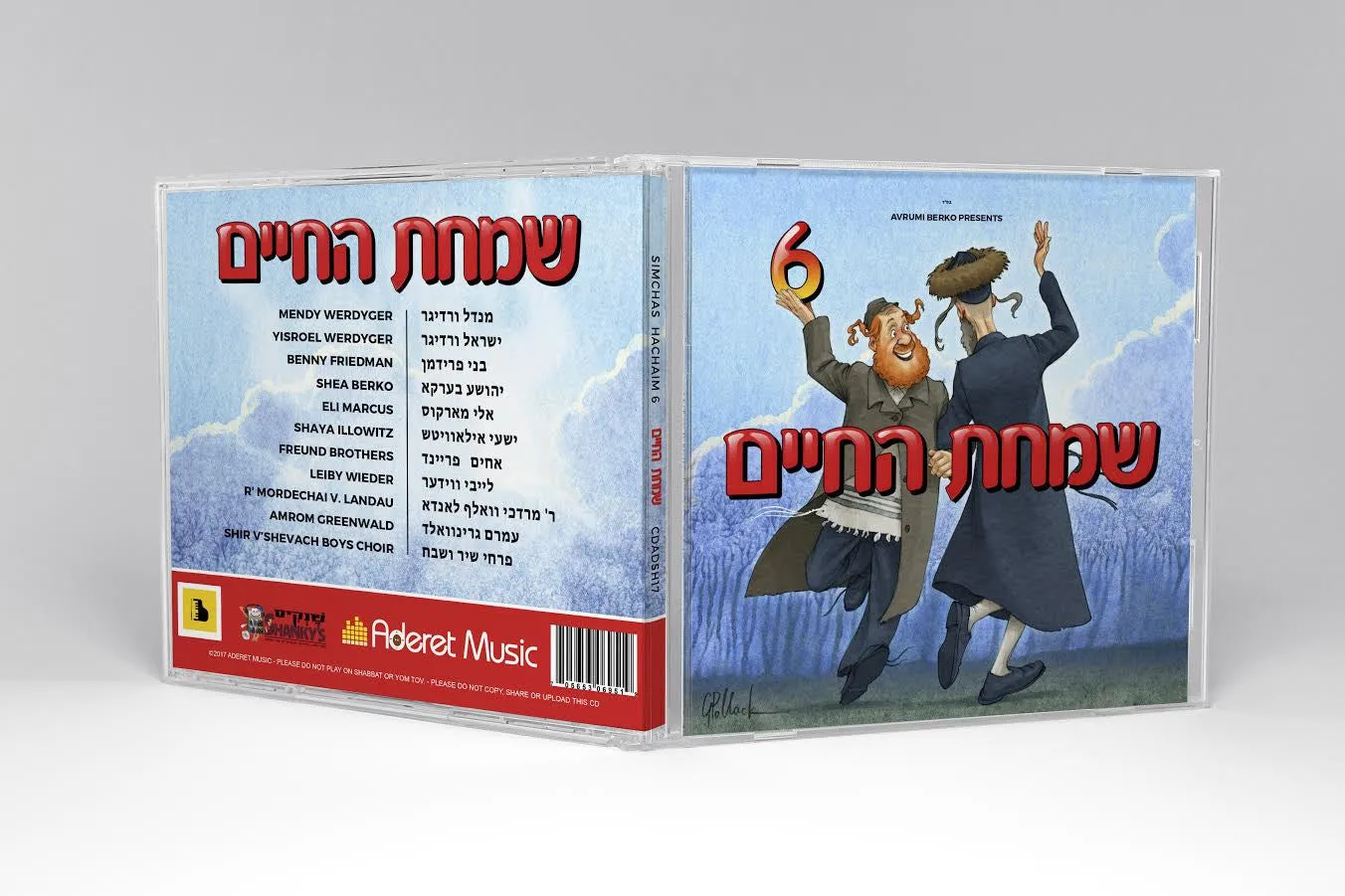 All Star - Simchas Hachaim 6